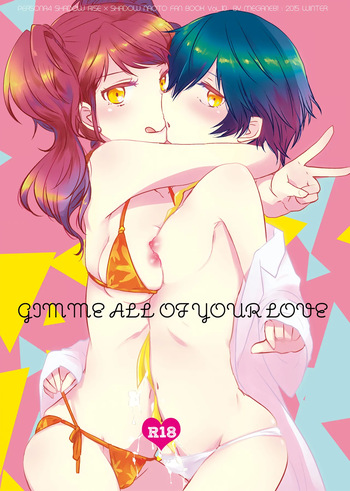 Gimme All of Your Love cover
