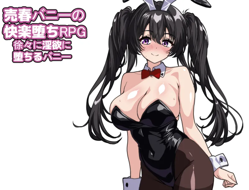 売春バニーの快楽堕ちRPG 徐々に淫欲に堕ちるバニー page 1 full