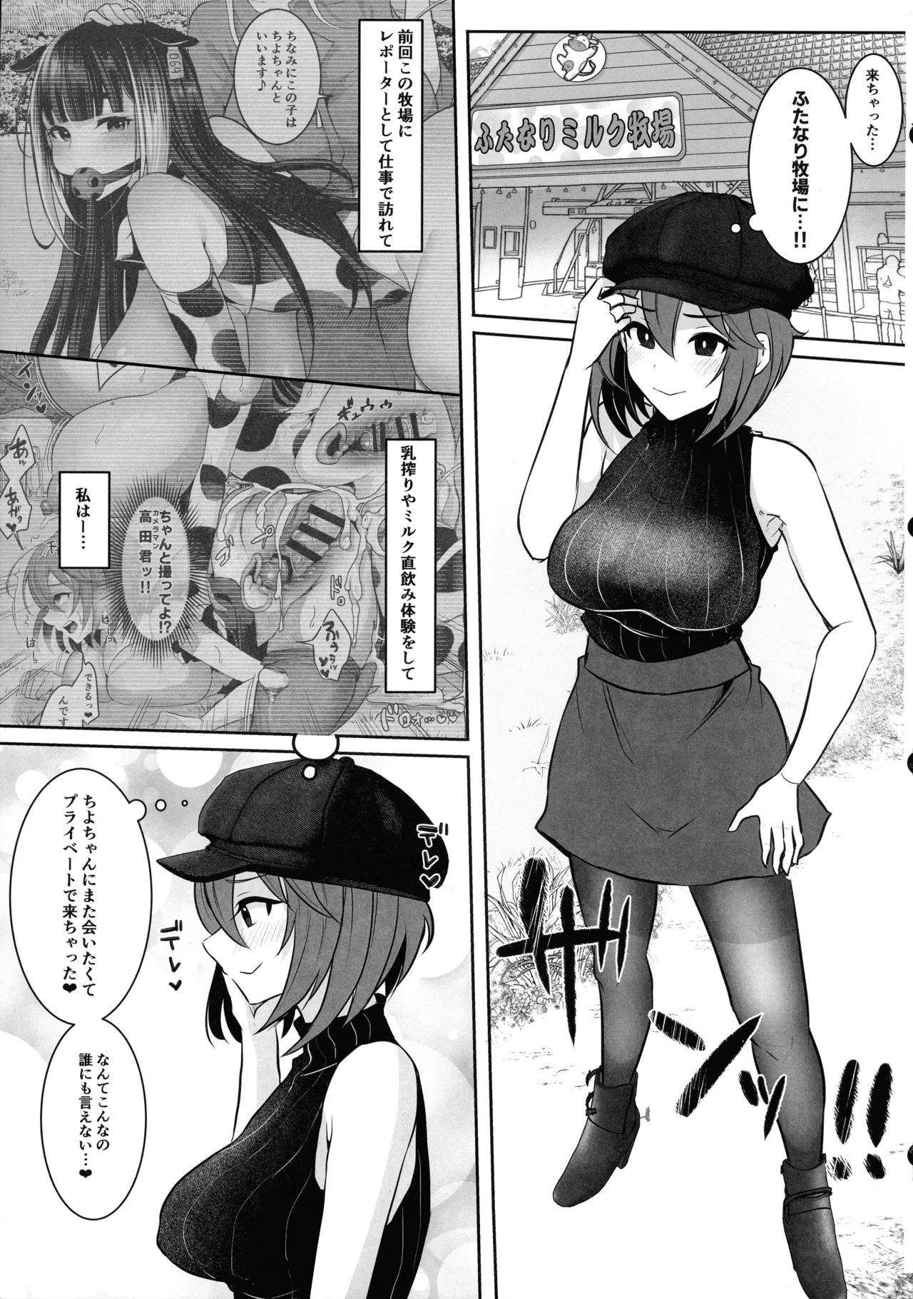 Matamata Youkoso Futanari Bokujou e page 5 full