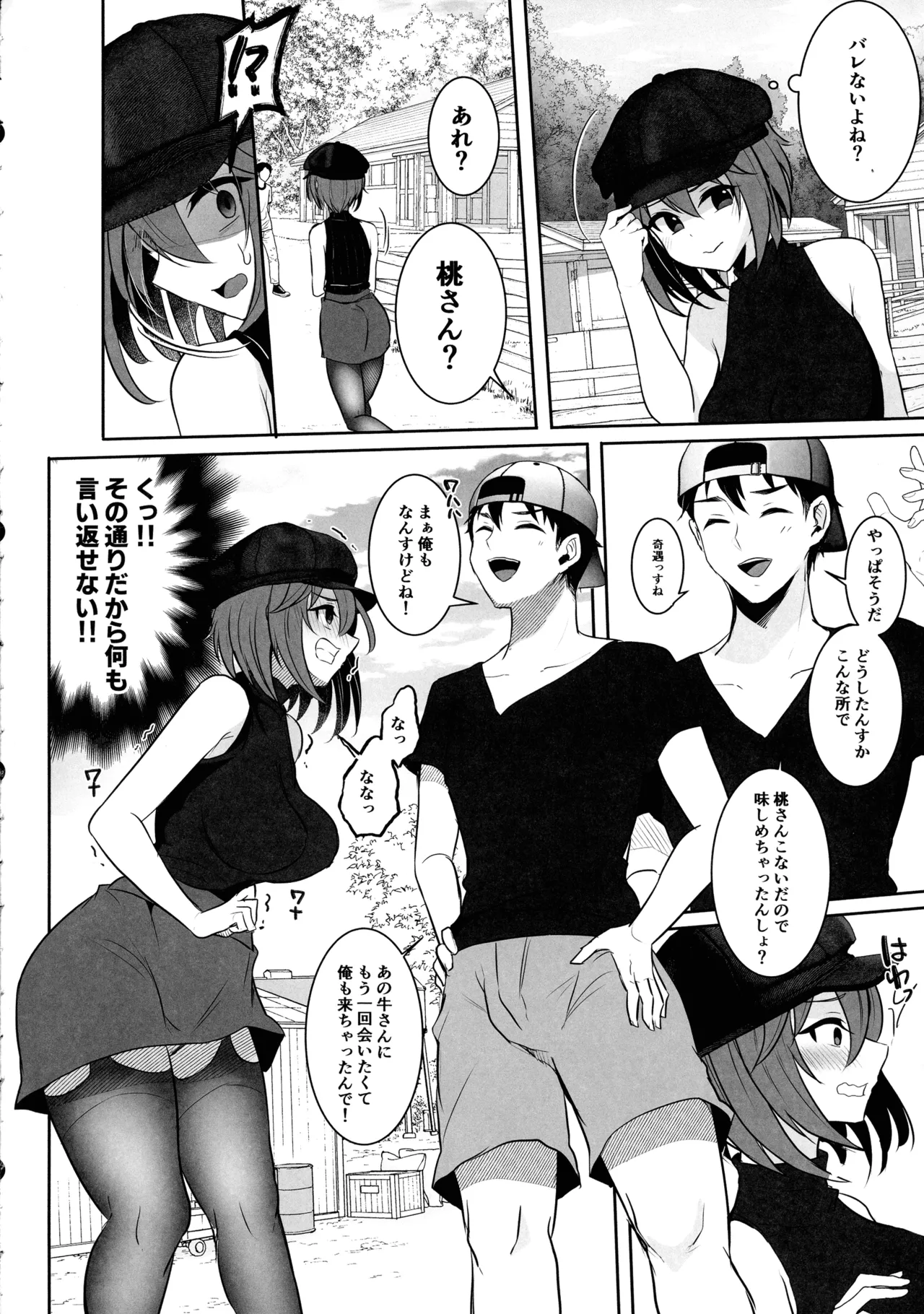 Matamata Youkoso Futanari Bokujou e page 6 full