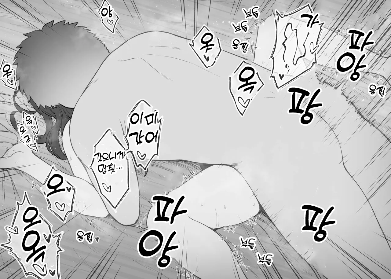 Saigo dato Omotte Mechakucha ni shite mita Hanashi | 어차피 마지막이니까 마구 해본 이야기 page 2 full