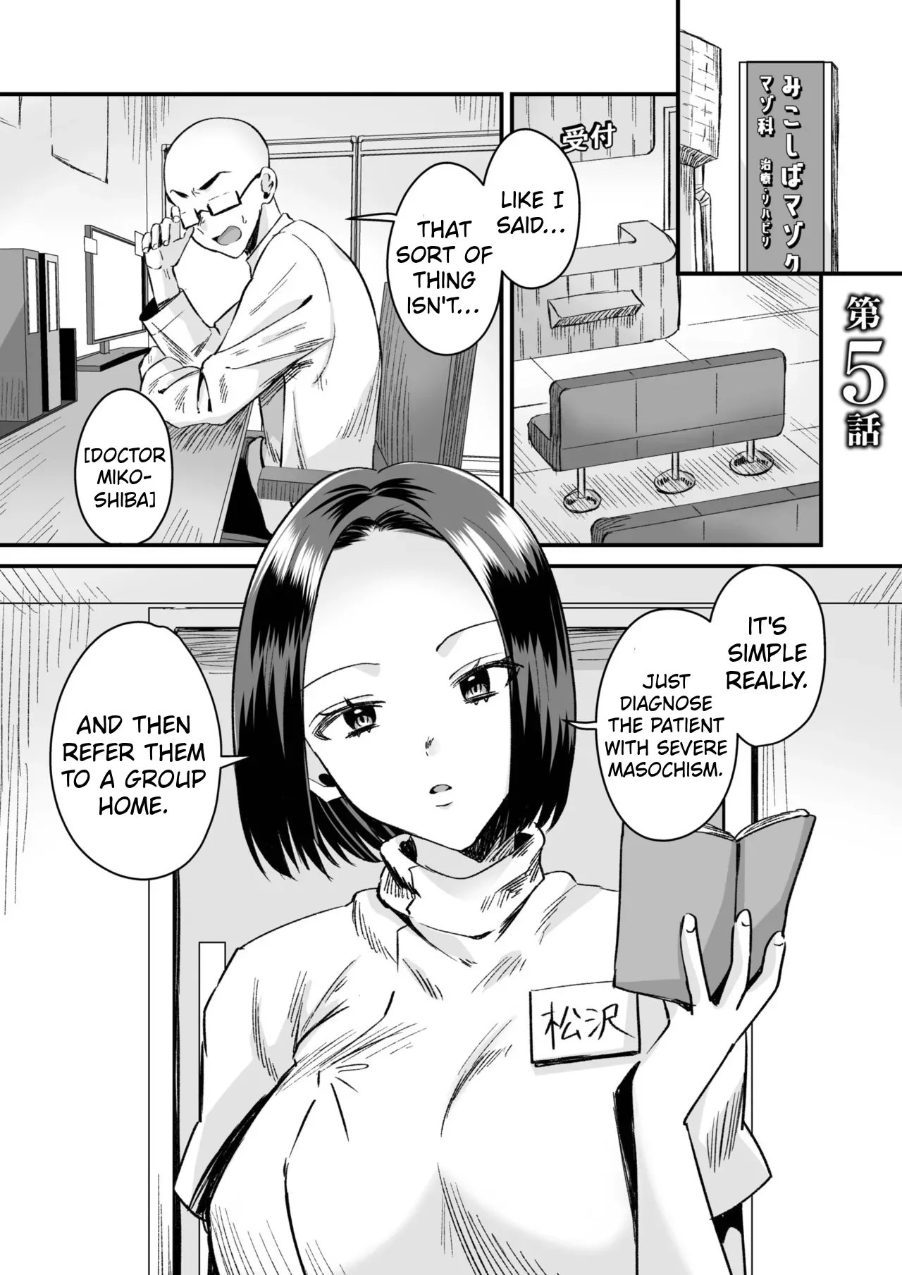 Group Home Maso e Youkoso ~24-hour Public Relations Management with Public Relations~ part 5 page 1 full