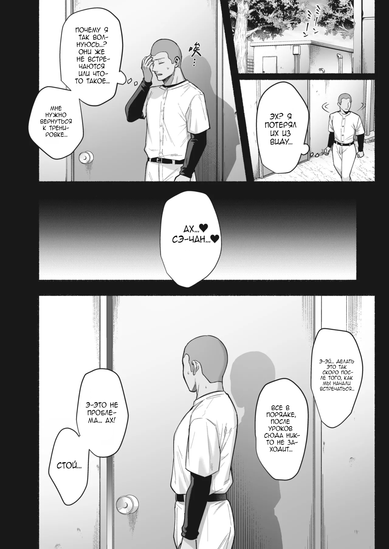 Mesu no Ie - Married Woman's House ~Tsuma wa Midare Ubawareru~ page 10 full