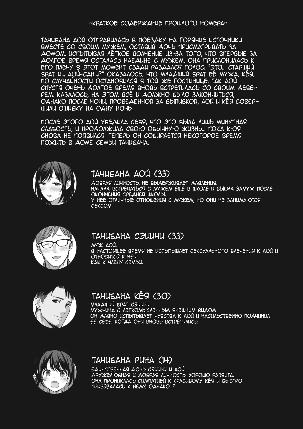 Mesu no Ie - Married Woman's House ~Tsuma wa Midare Ubawareru~ page 4 full