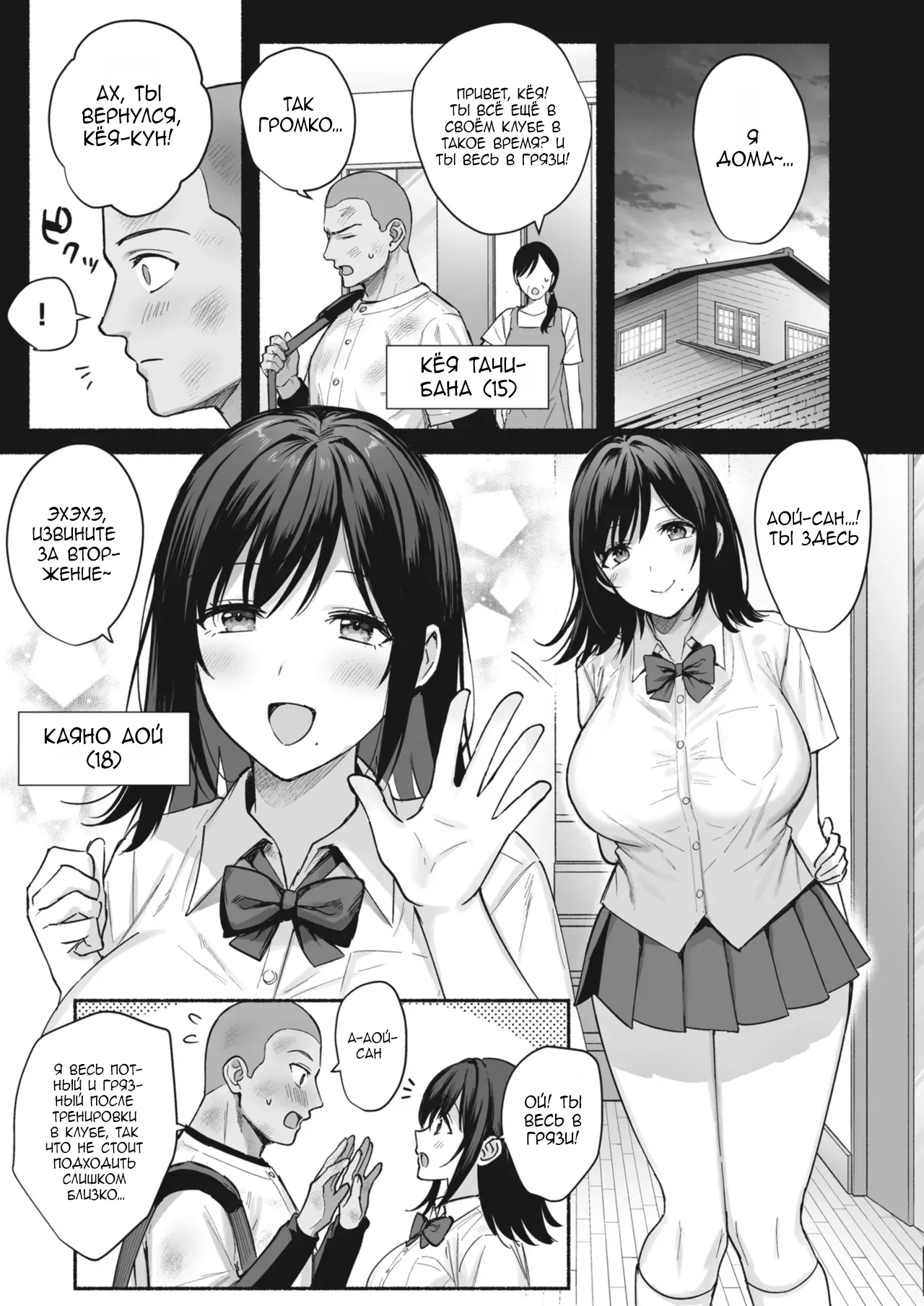 Mesu no Ie - Married Woman's House ~Tsuma wa Midare Ubawareru~ page 5 full