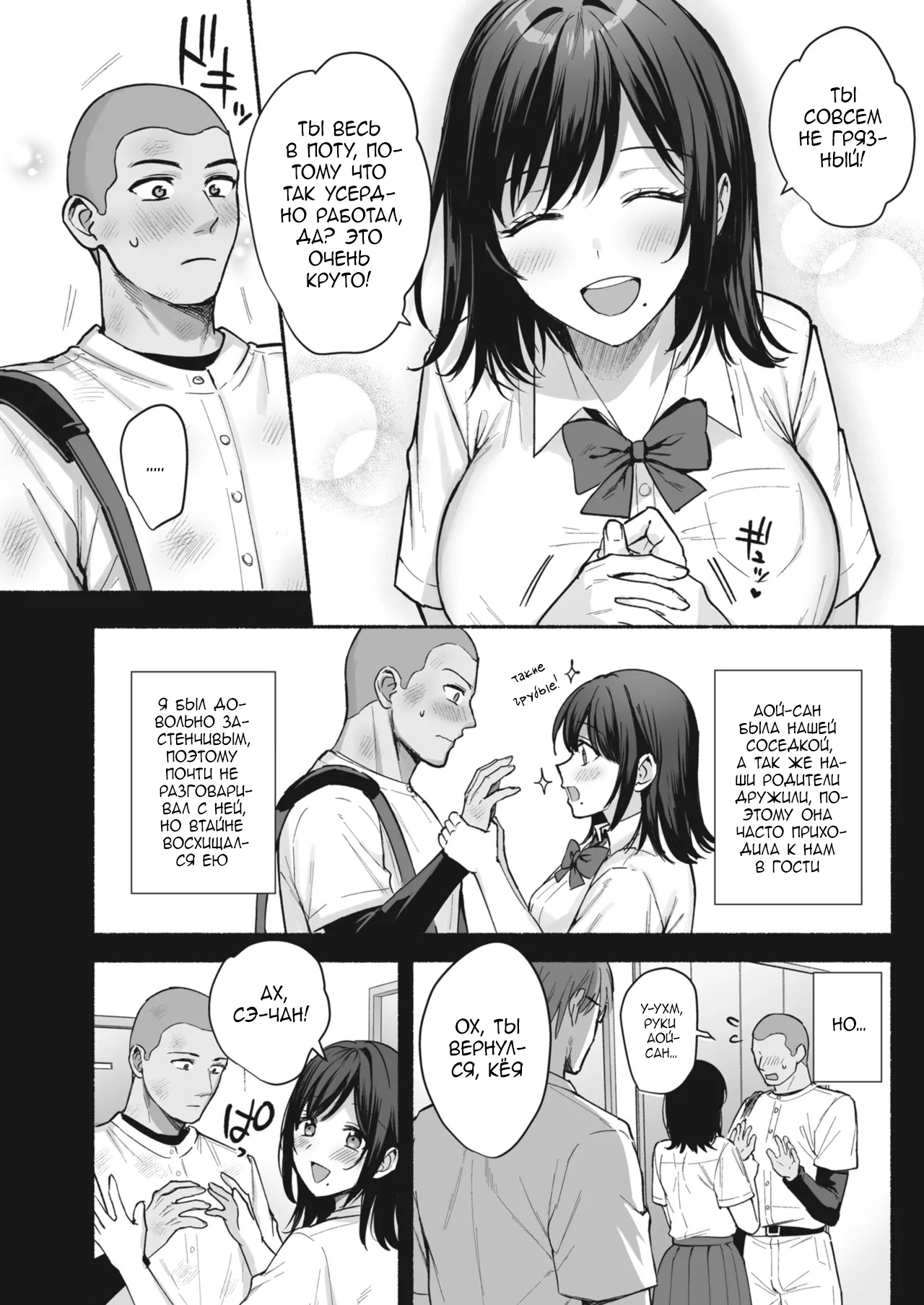 Mesu no Ie - Married Woman's House ~Tsuma wa Midare Ubawareru~ page 6 full