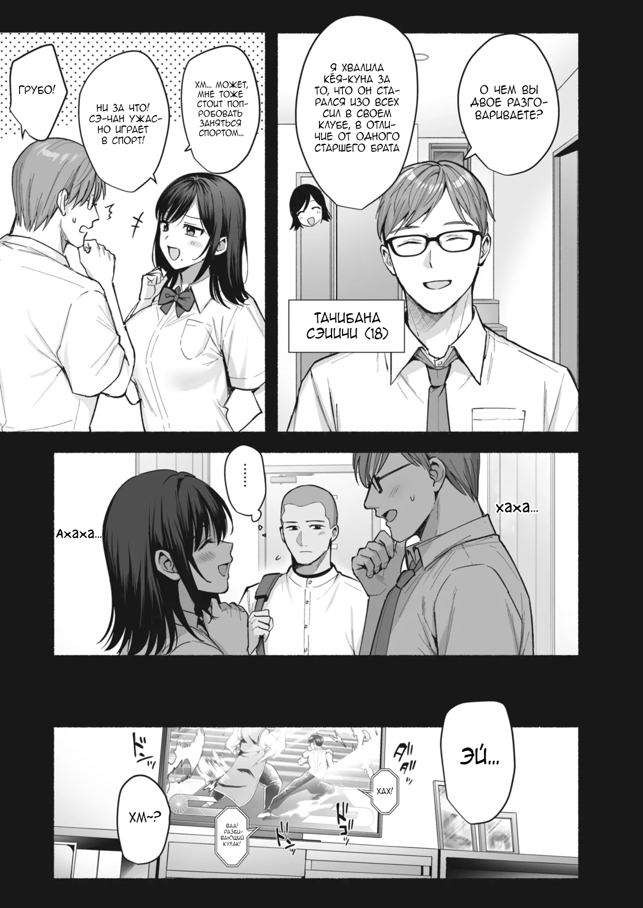 Mesu no Ie - Married Woman's House ~Tsuma wa Midare Ubawareru~ page 7 full