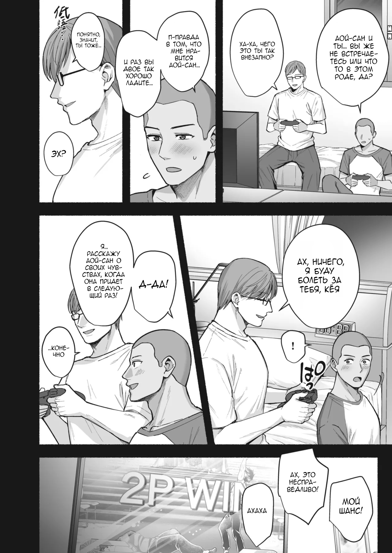 Mesu no Ie - Married Woman's House ~Tsuma wa Midare Ubawareru~ page 8 full