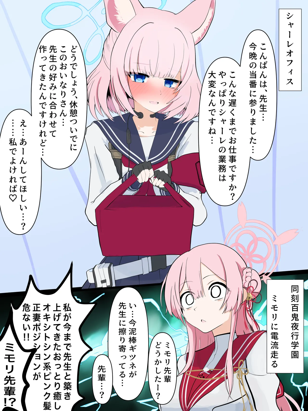 木太郎 page 1 full