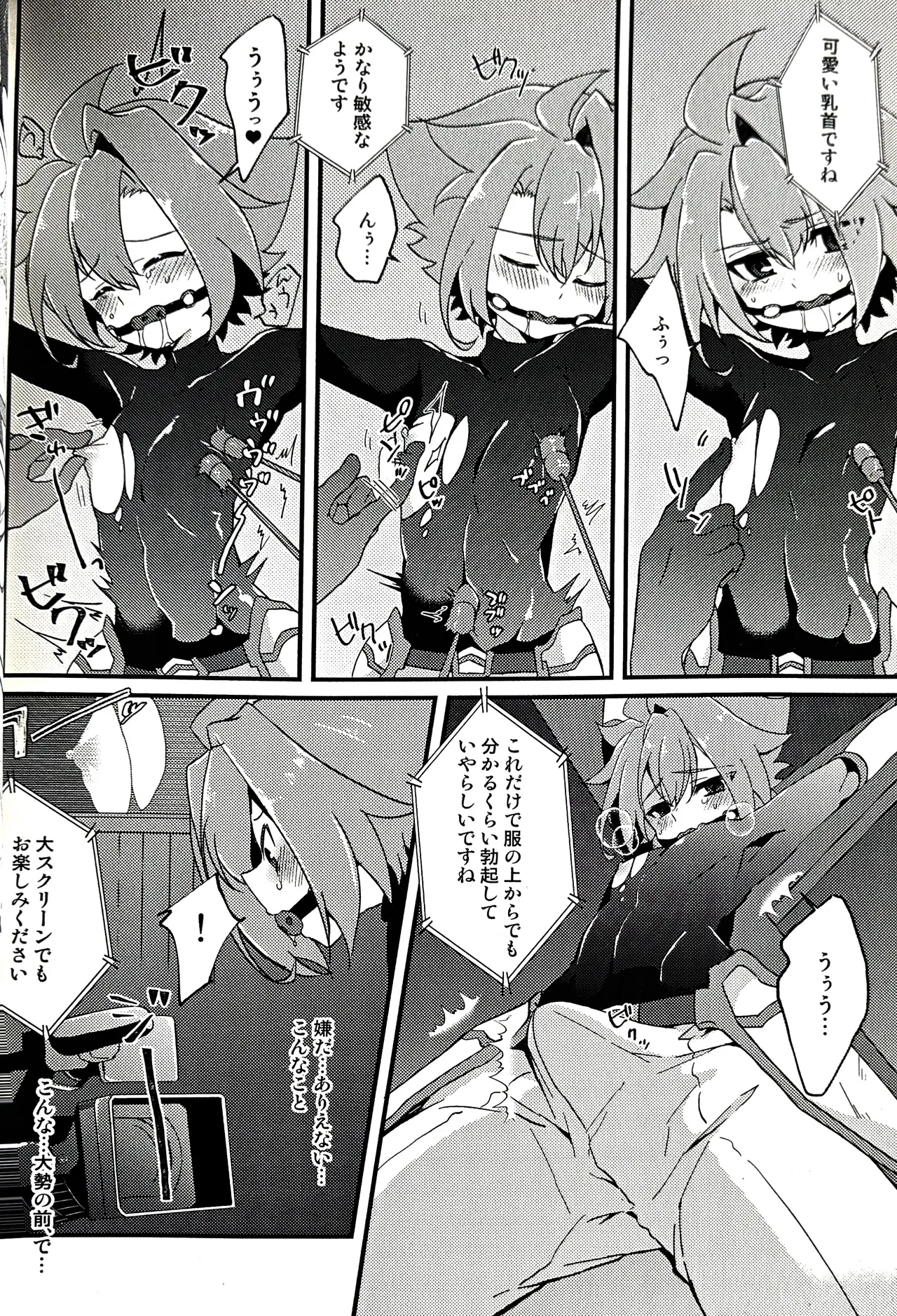 ura BF Club Future Card Buddyfight page 6 full