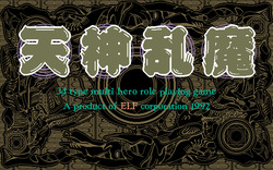 Tenshin Ranma GAME CG