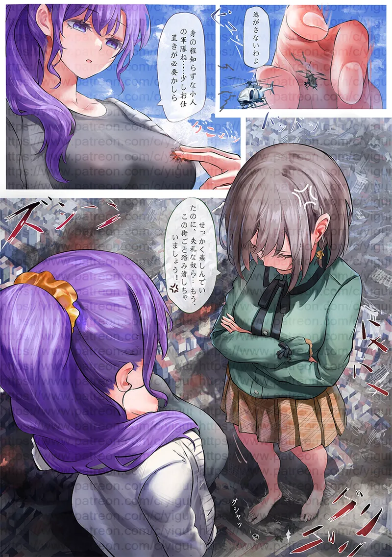 艺鬼 @AntinomyChina page 7 full
