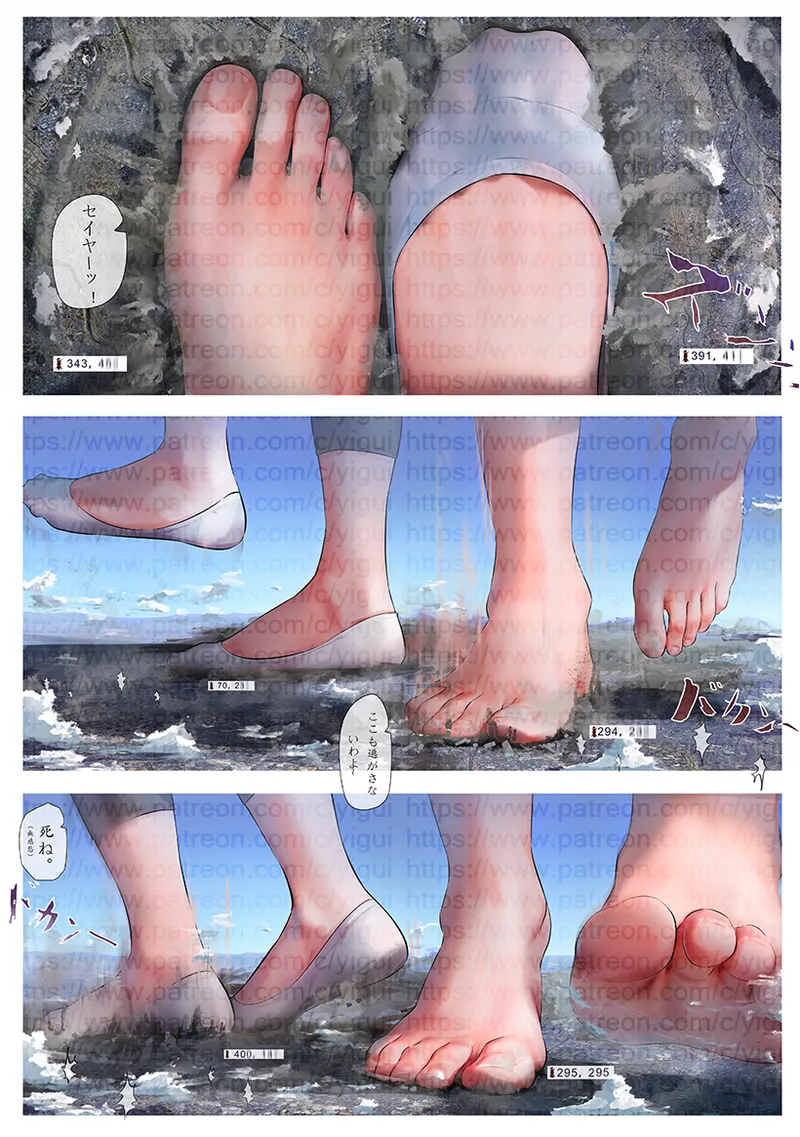 艺鬼 @AntinomyChina page 9 full