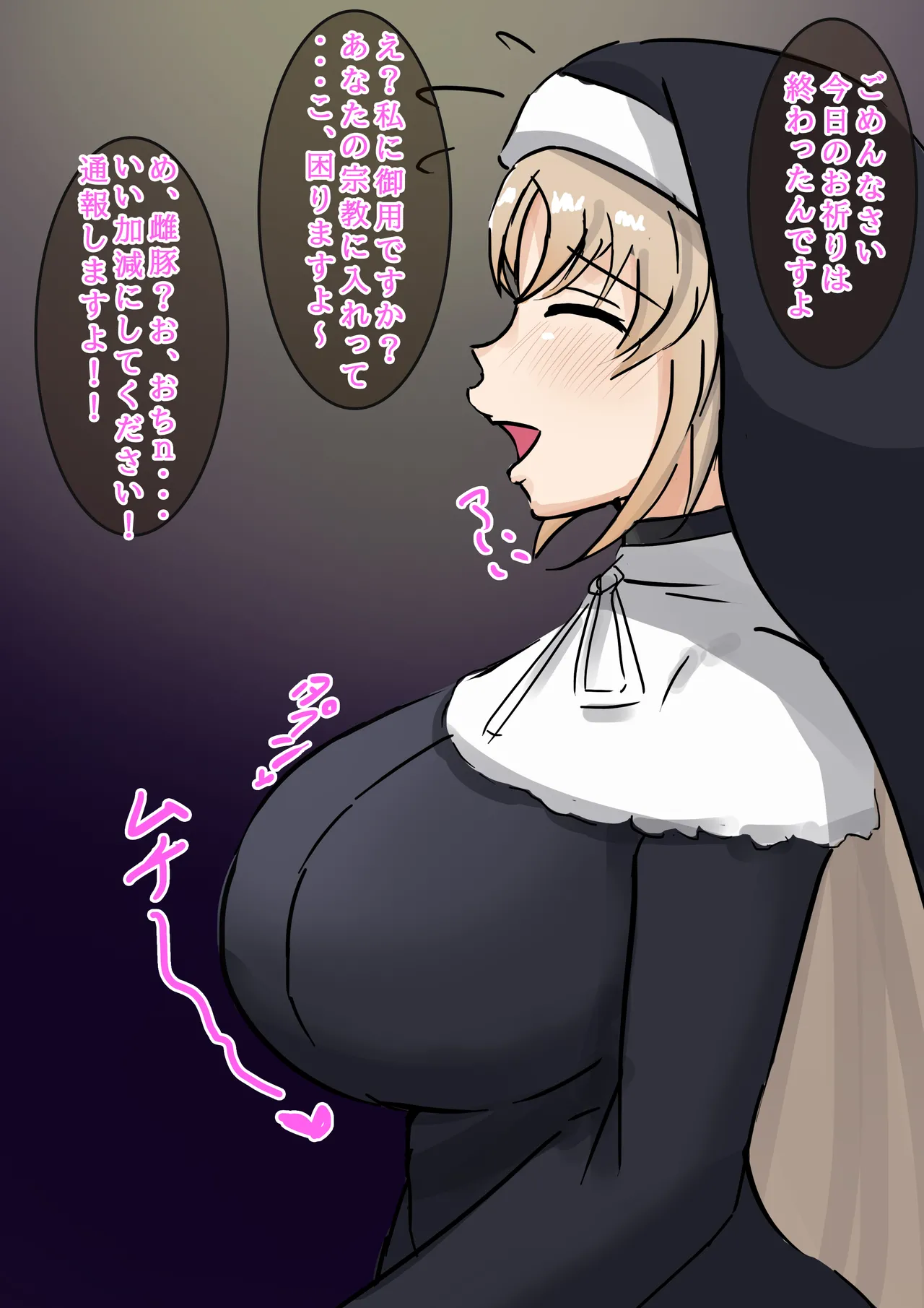おチンポ教に入信するclaさん page 1 full