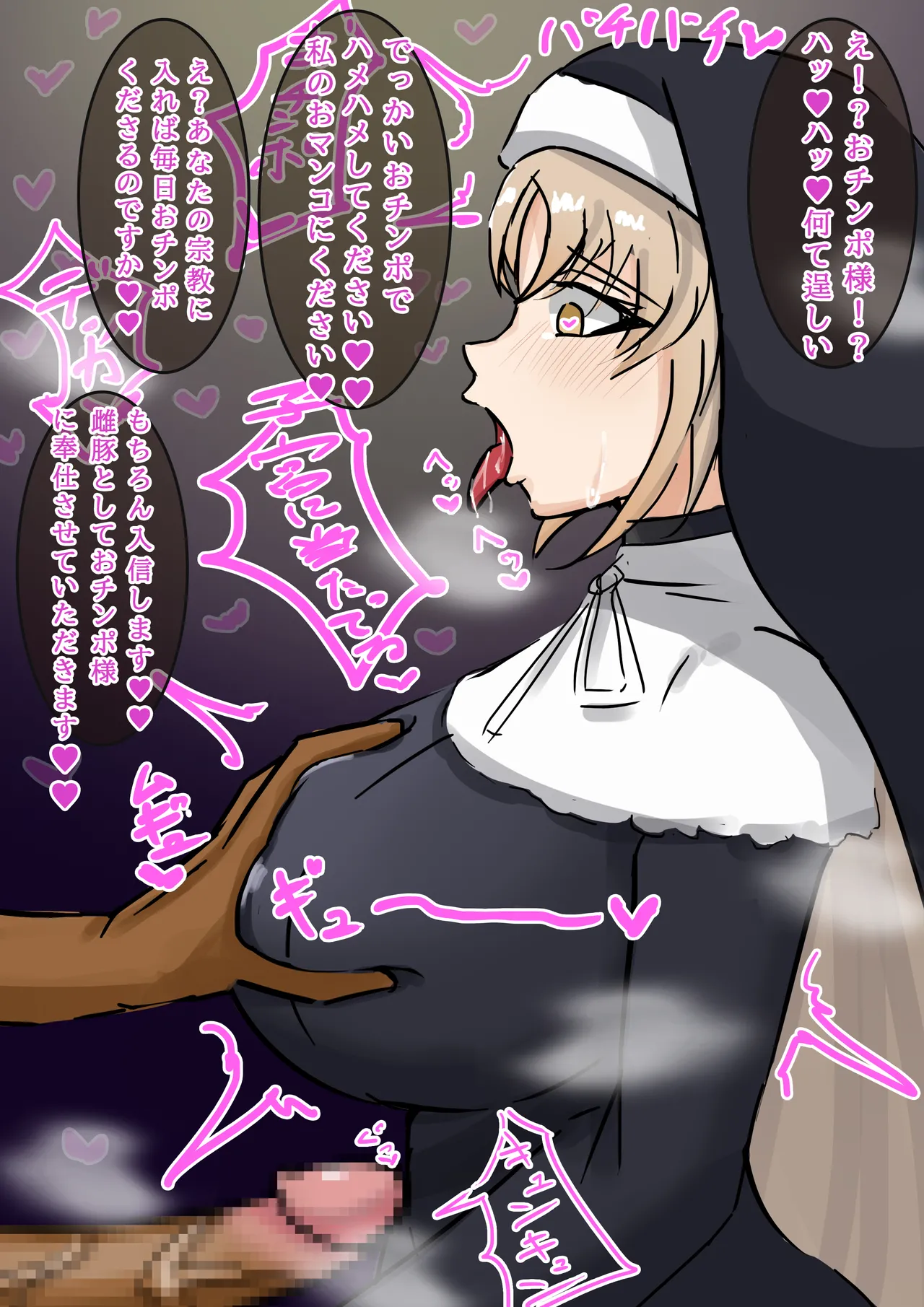 おチンポ教に入信するclaさん page 3 full