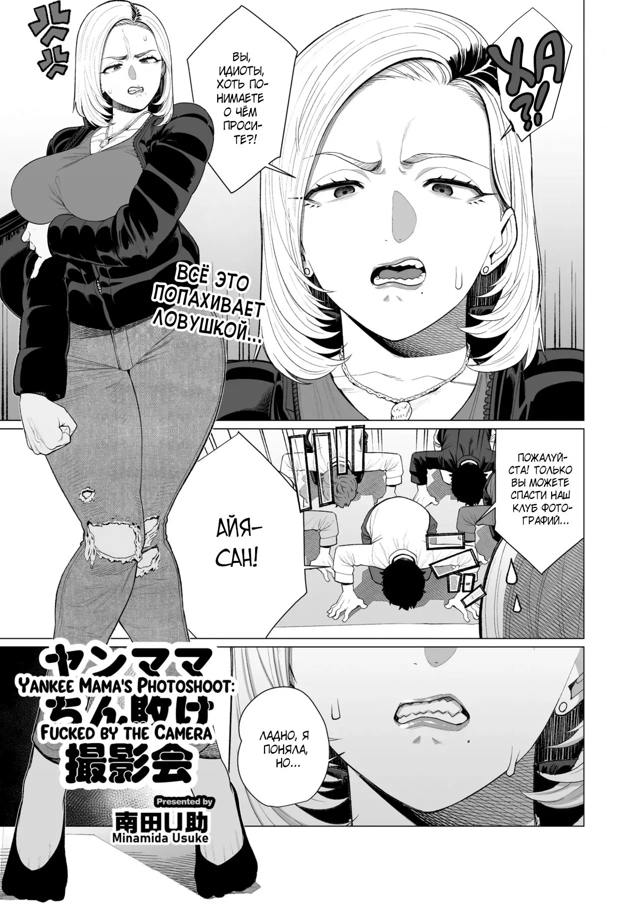 YanMama Chinmake Satsueikai | Фотосессия мамы Янки: секс на камеру page 1 full