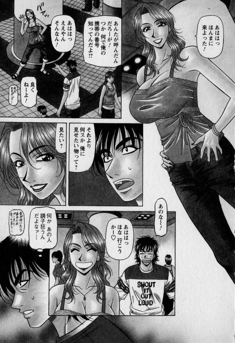 Revolution. No.12 Vol. 2 page 7 full