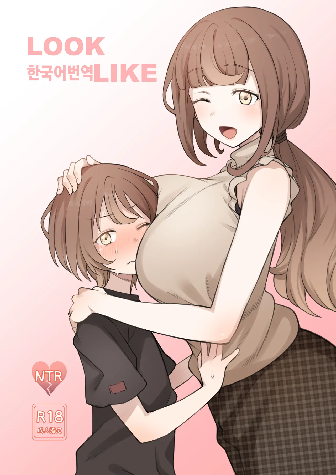 LOOK LIKE page 1 full