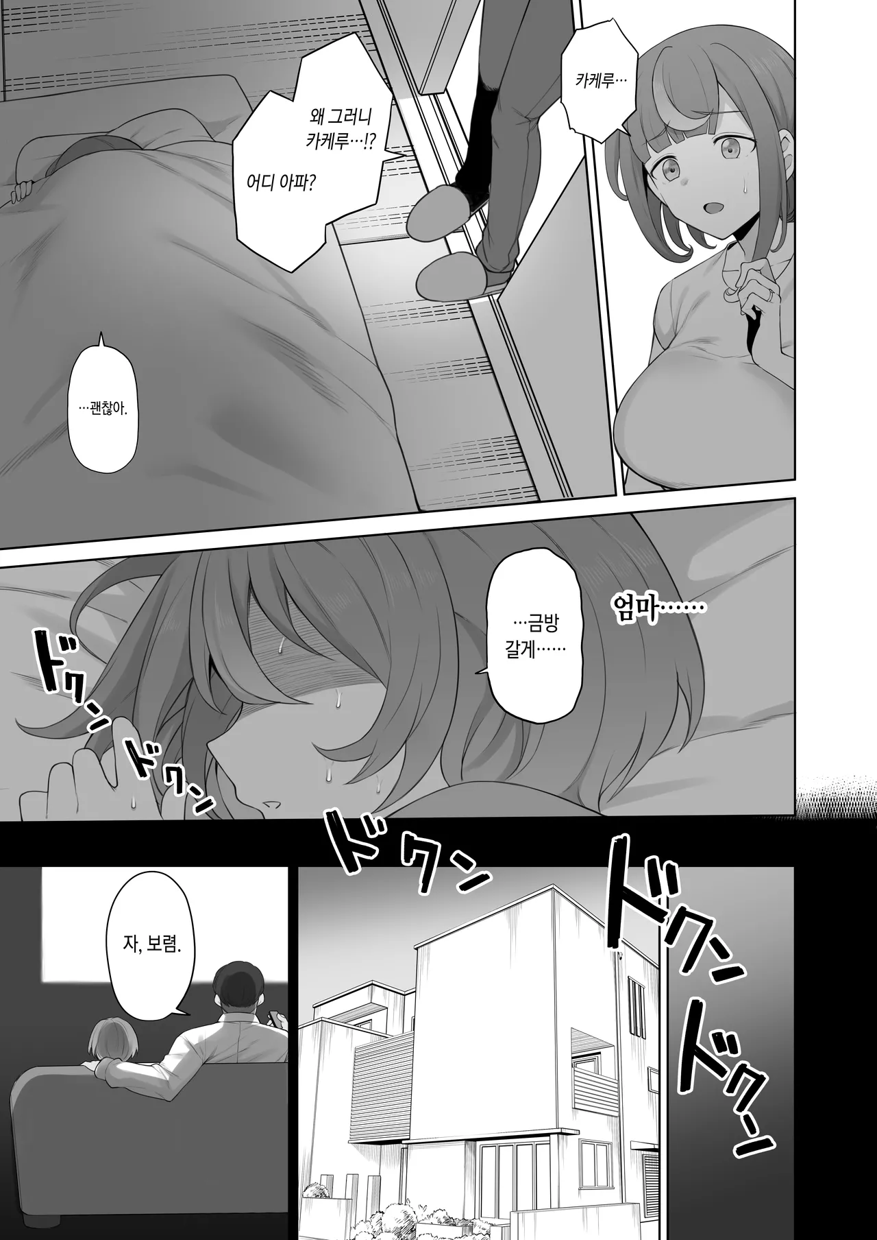 LOOK LIKE page 10 full