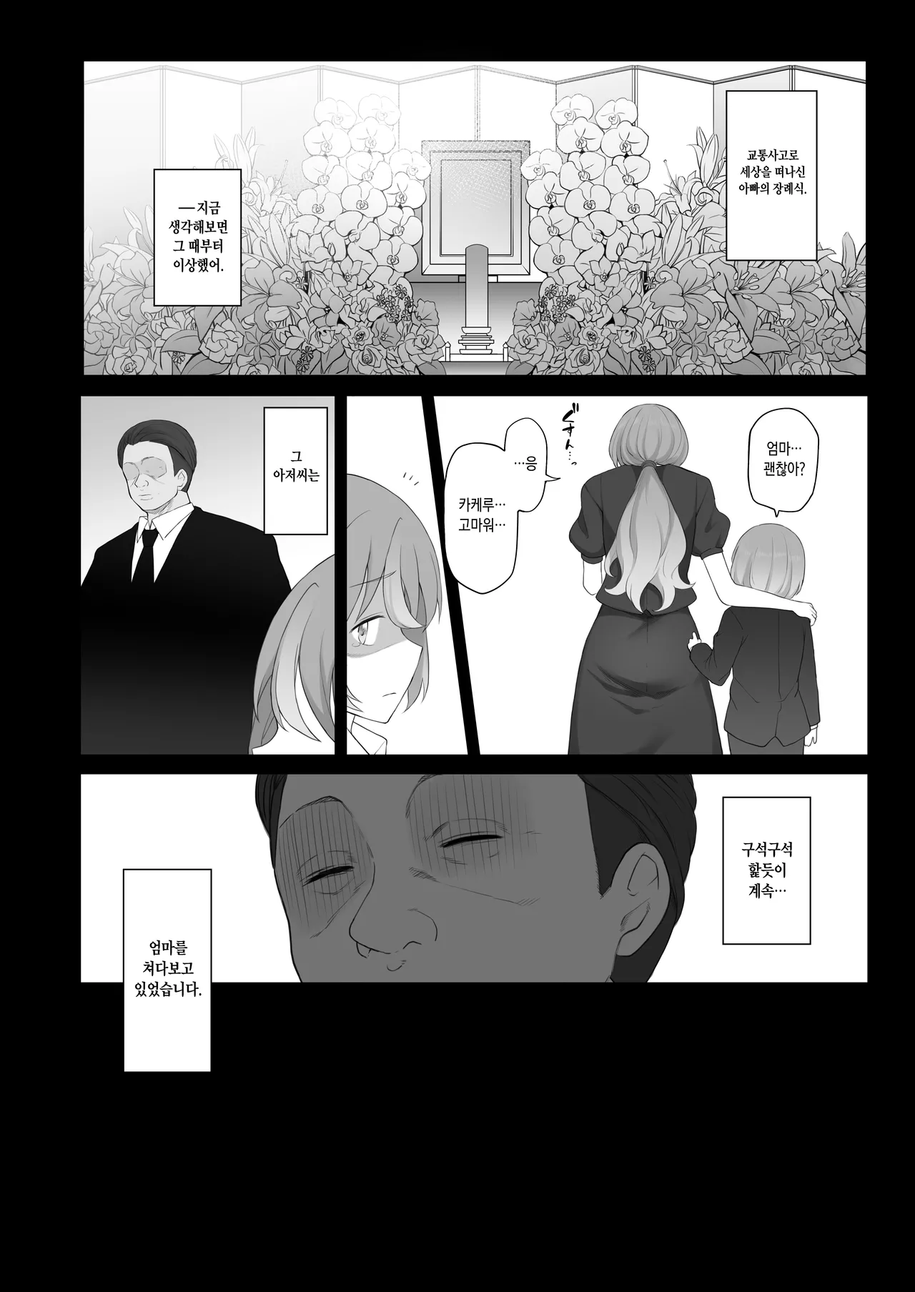 LOOK LIKE page 2 full