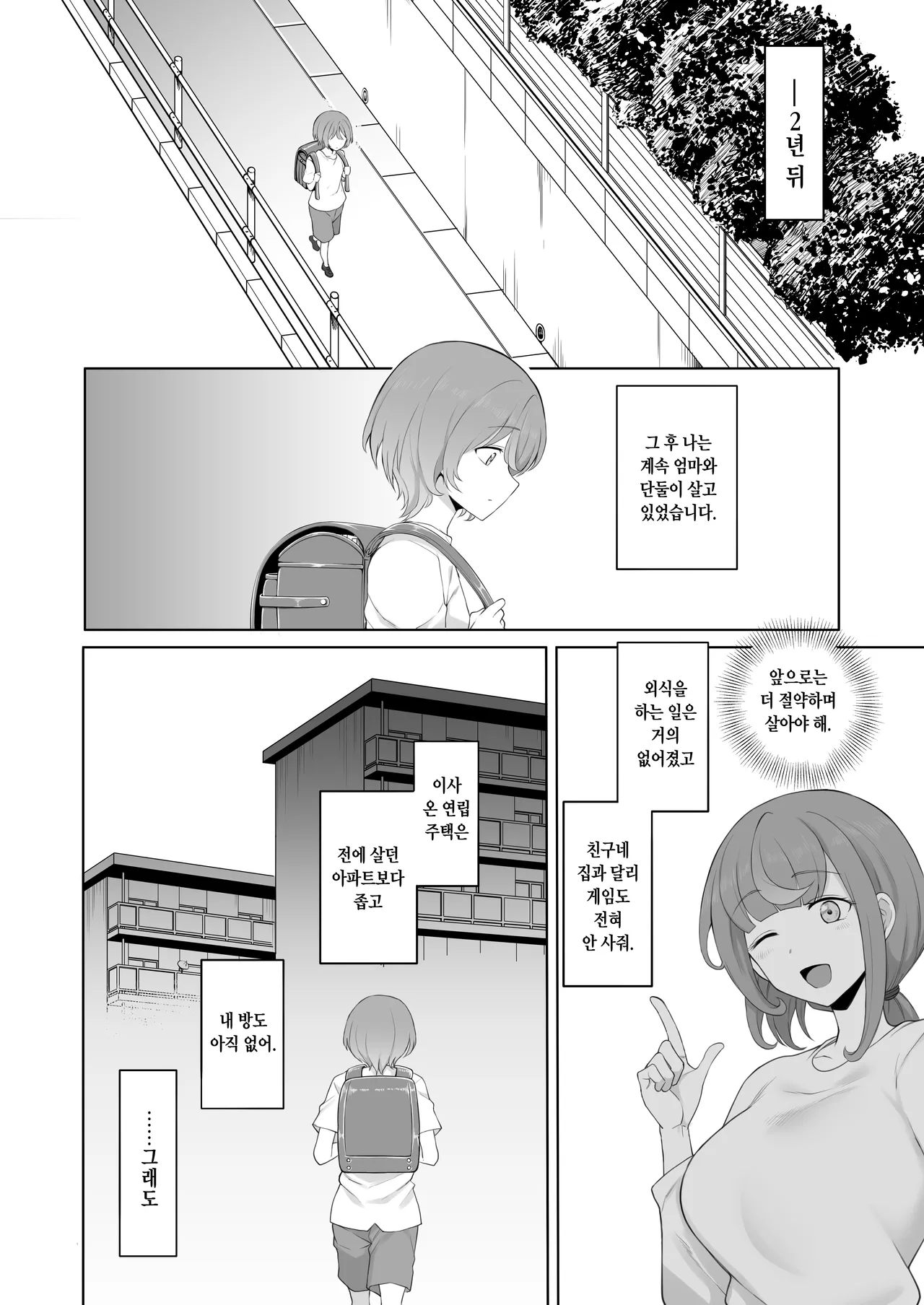 LOOK LIKE page 3 full