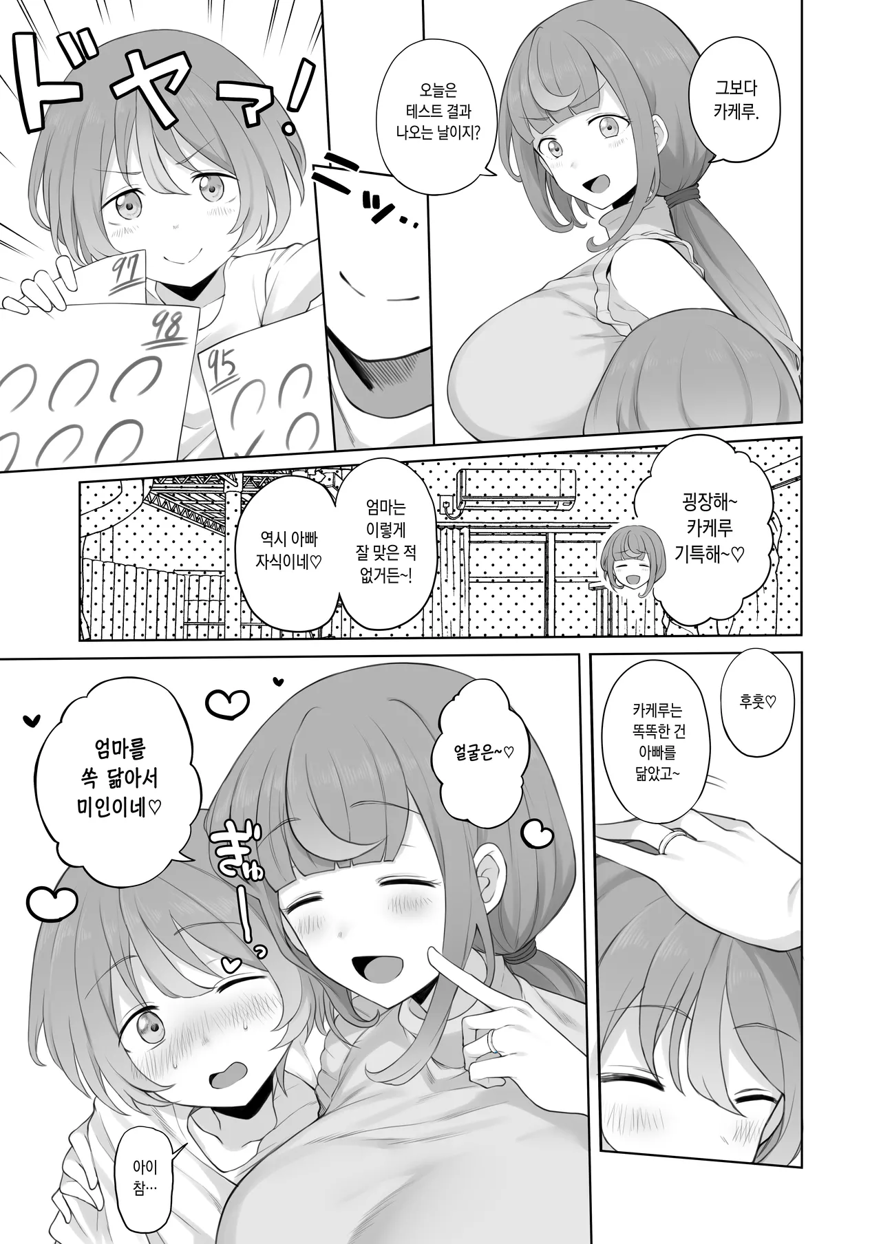 LOOK LIKE page 6 full