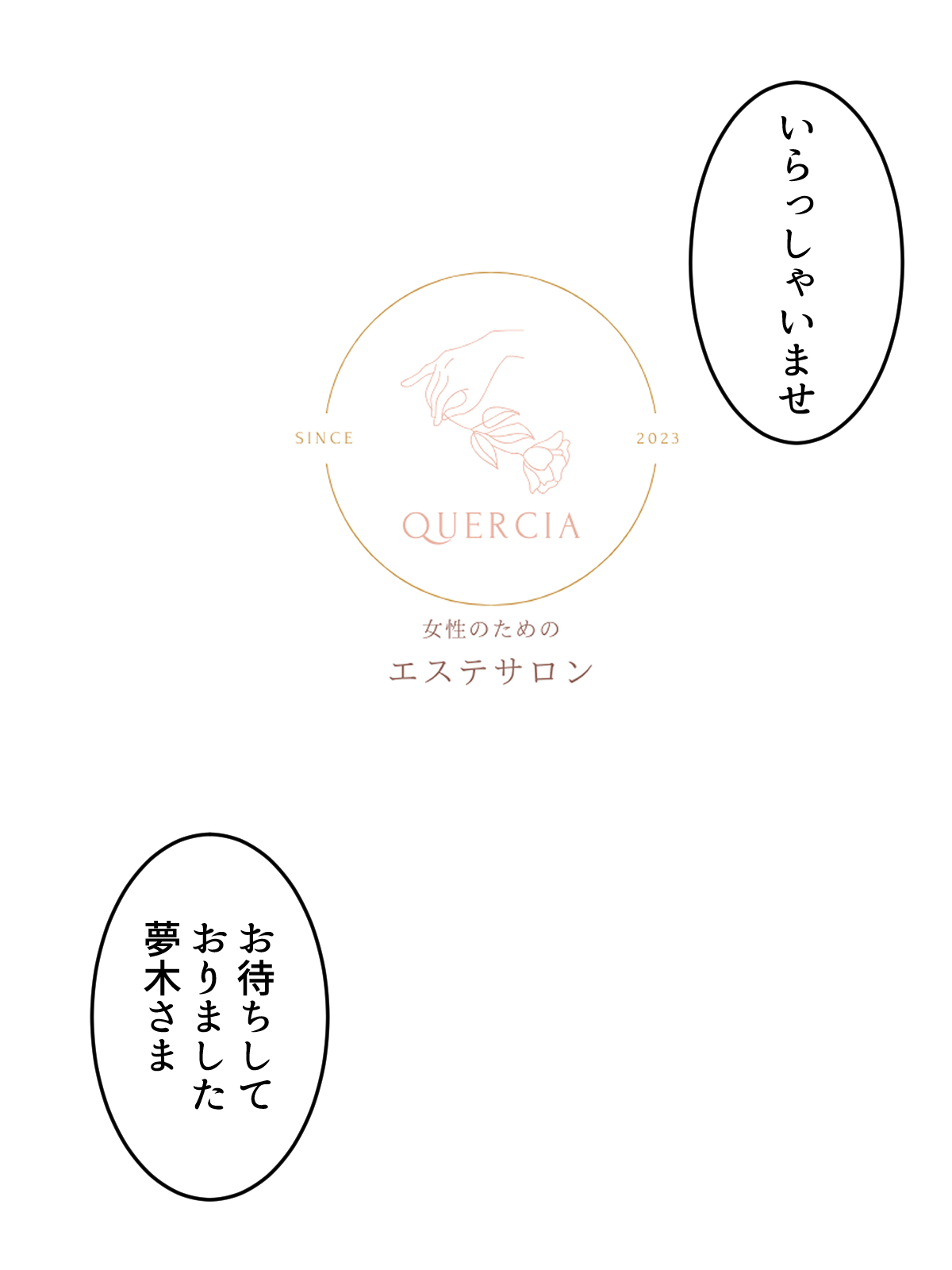 【tōkibi hatake de tsukamae te】rezu esute ni iyashi o motome tara 、 ten'in no o nē san to raburabu ni natta ken page 5 full