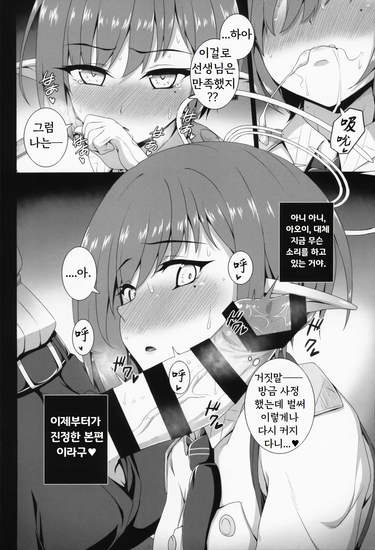 Aoi to Gyougo ni H Suru Dake no Manga page 10 full