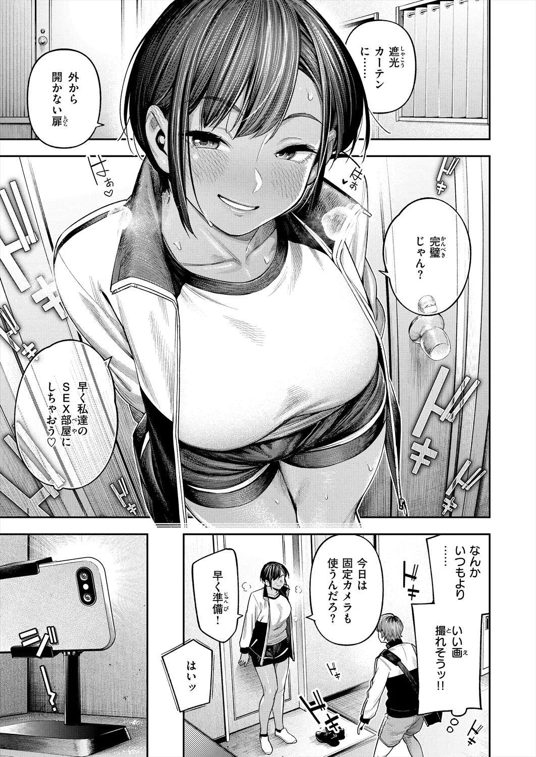 戌森 四朗 page 10 full