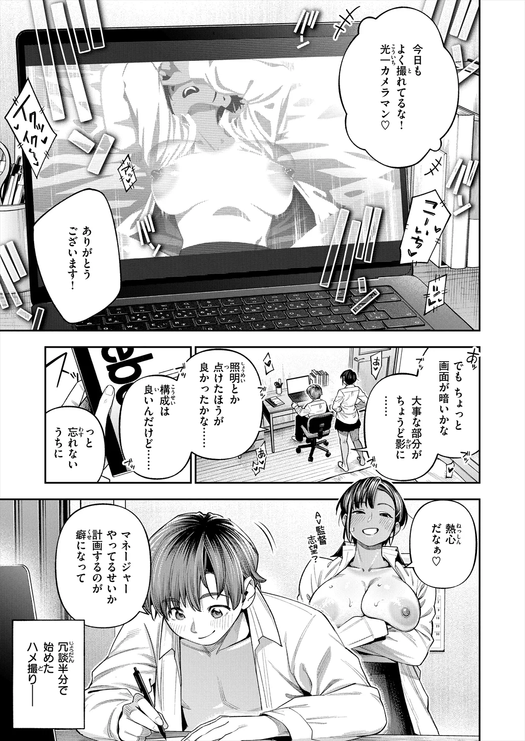戌森 四朗 page 6 full