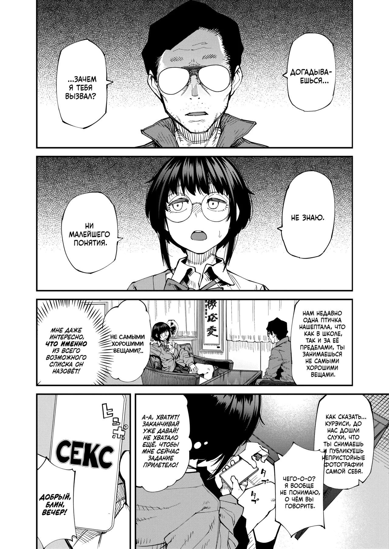 Apuri ga Yare tte Ittara Nandemo Yaru no ka Omae wa? Hai! | Вы правда готовы сделать всё, что вам будет сказано в приложении? Да! page 10 full