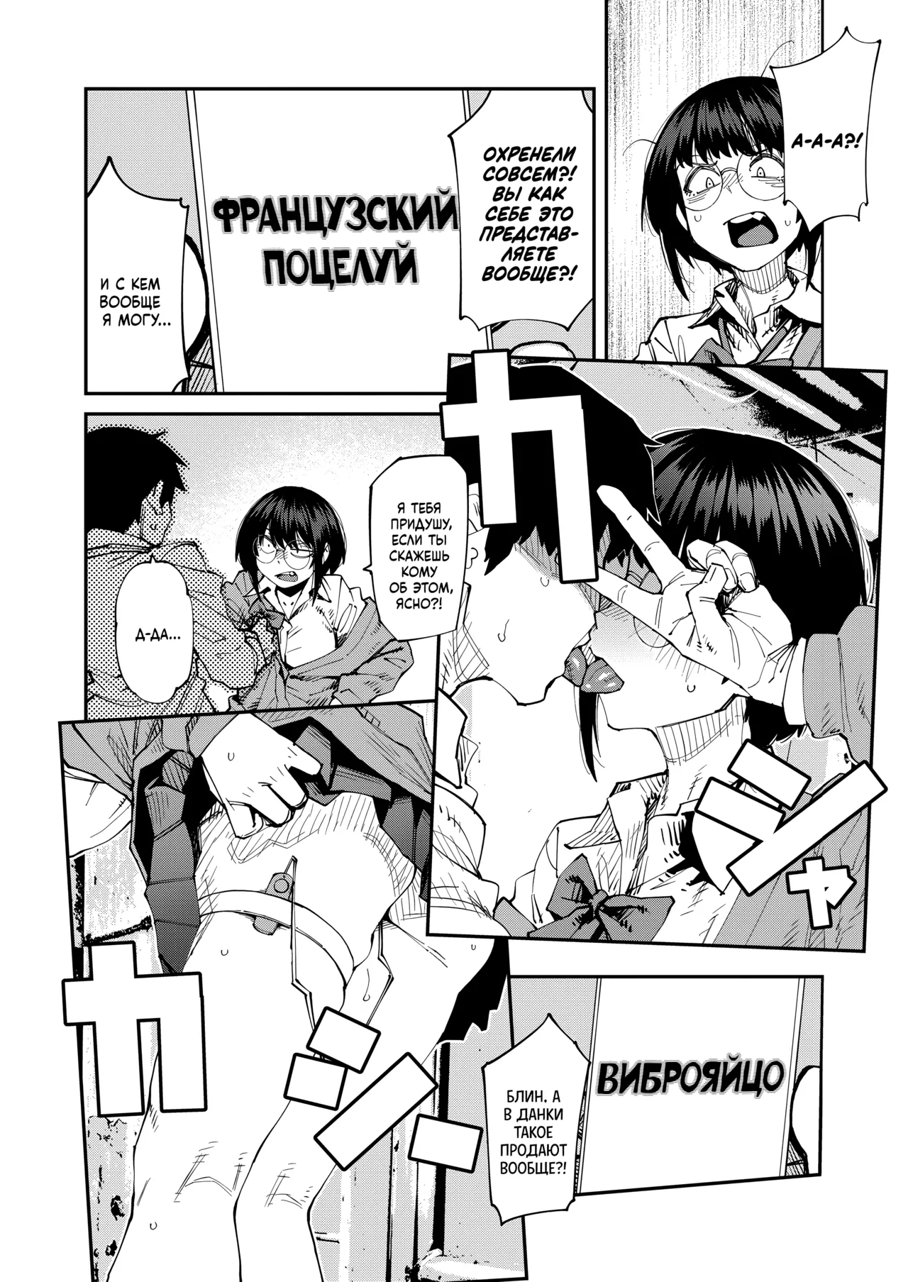 Apuri ga Yare tte Ittara Nandemo Yaru no ka Omae wa? Hai! | Вы правда готовы сделать всё, что вам будет сказано в приложении? Да! page 8 full