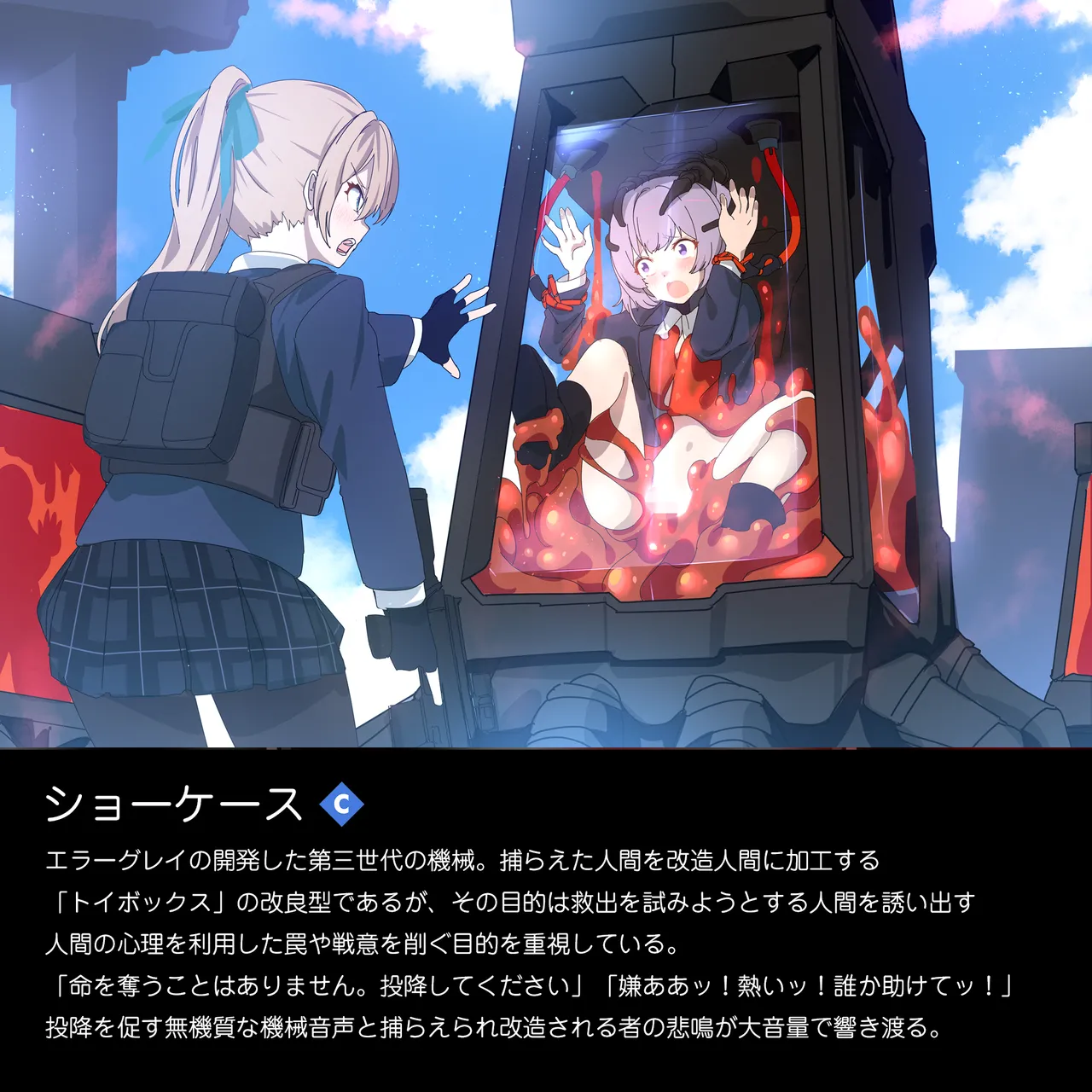 ERROR GRAY Vol.3 page 7 full