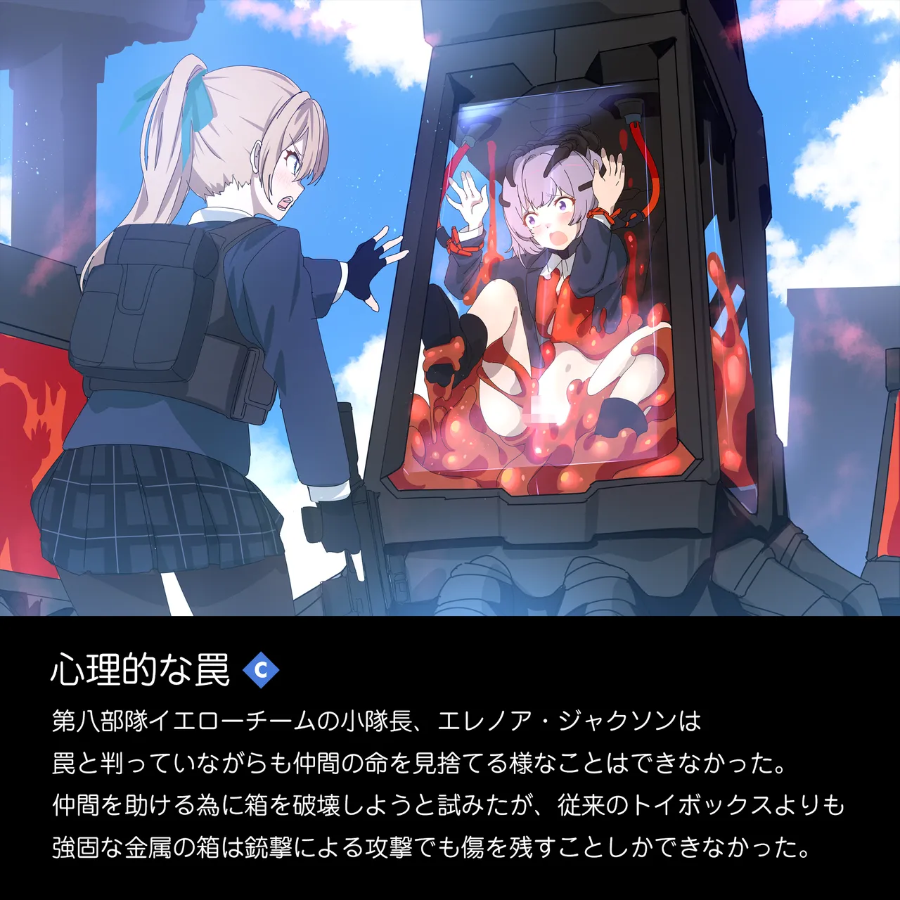 ERROR GRAY Vol.3 page 8 full