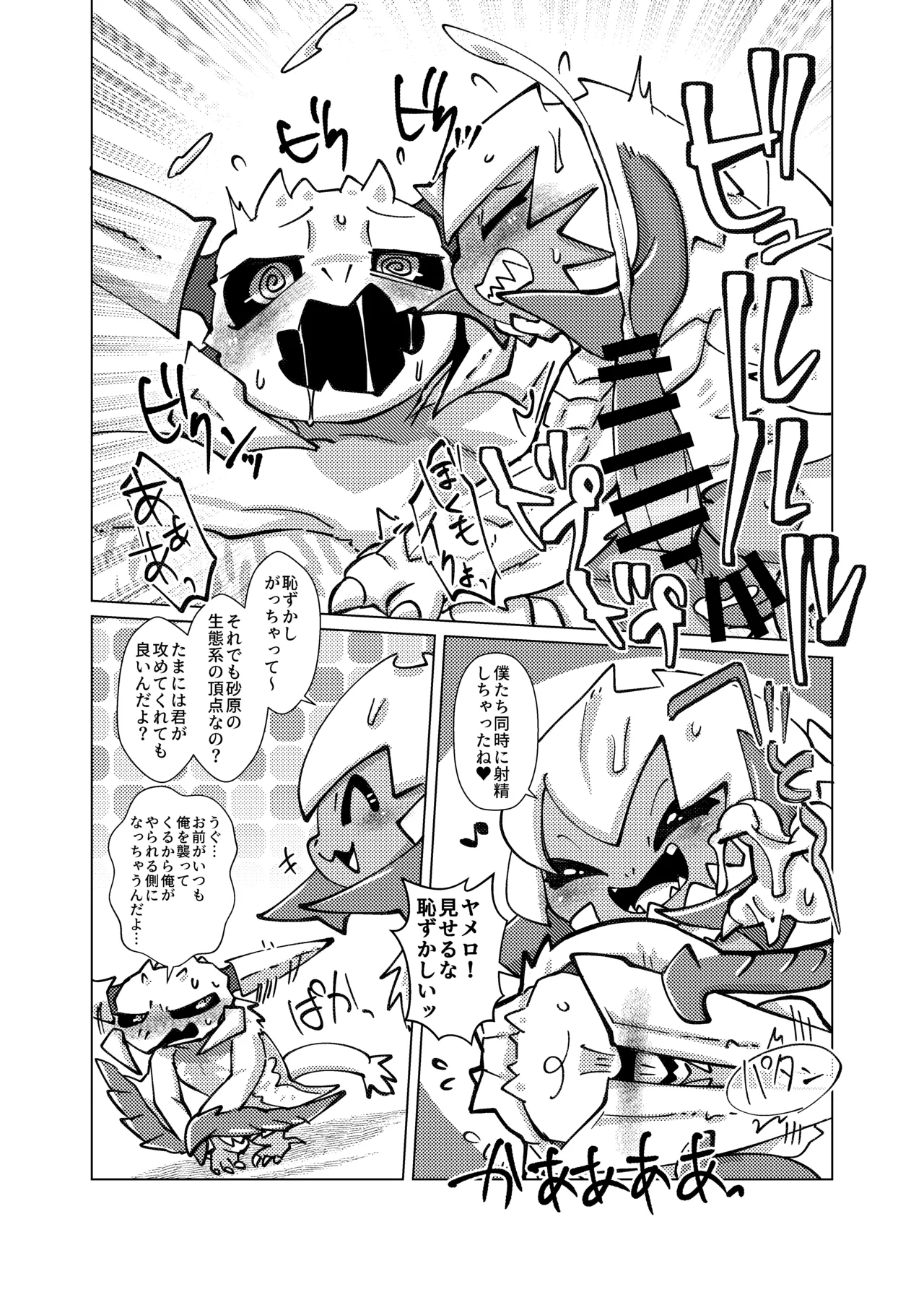 MHM no H AruReda page 7 full