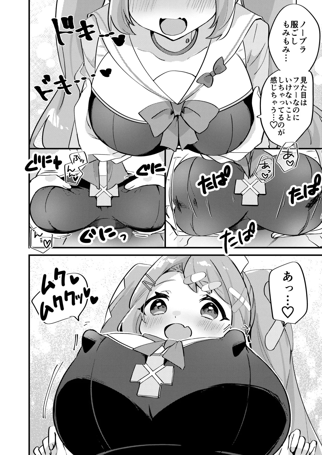 Chikubi Archive ~Asagao Hanae Hen~ page 3 full