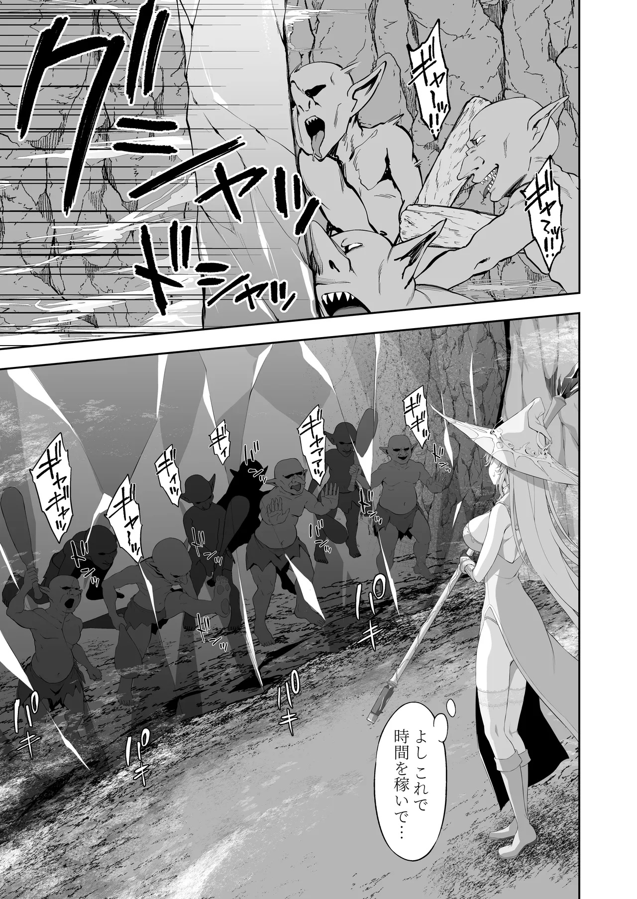 Isekai Kodomo Heya Ojisan Saikyou Majo no Shojo Ana ni Cheat Chinpo de Maryoku Kyoukyuu page 5 full