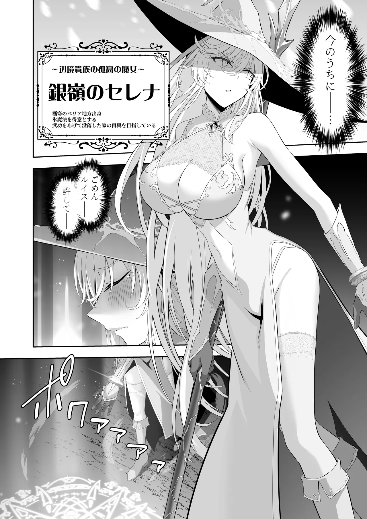 Isekai Kodomo Heya Ojisan Saikyou Majo no Shojo Ana ni Cheat Chinpo de Maryoku Kyoukyuu page 6 full