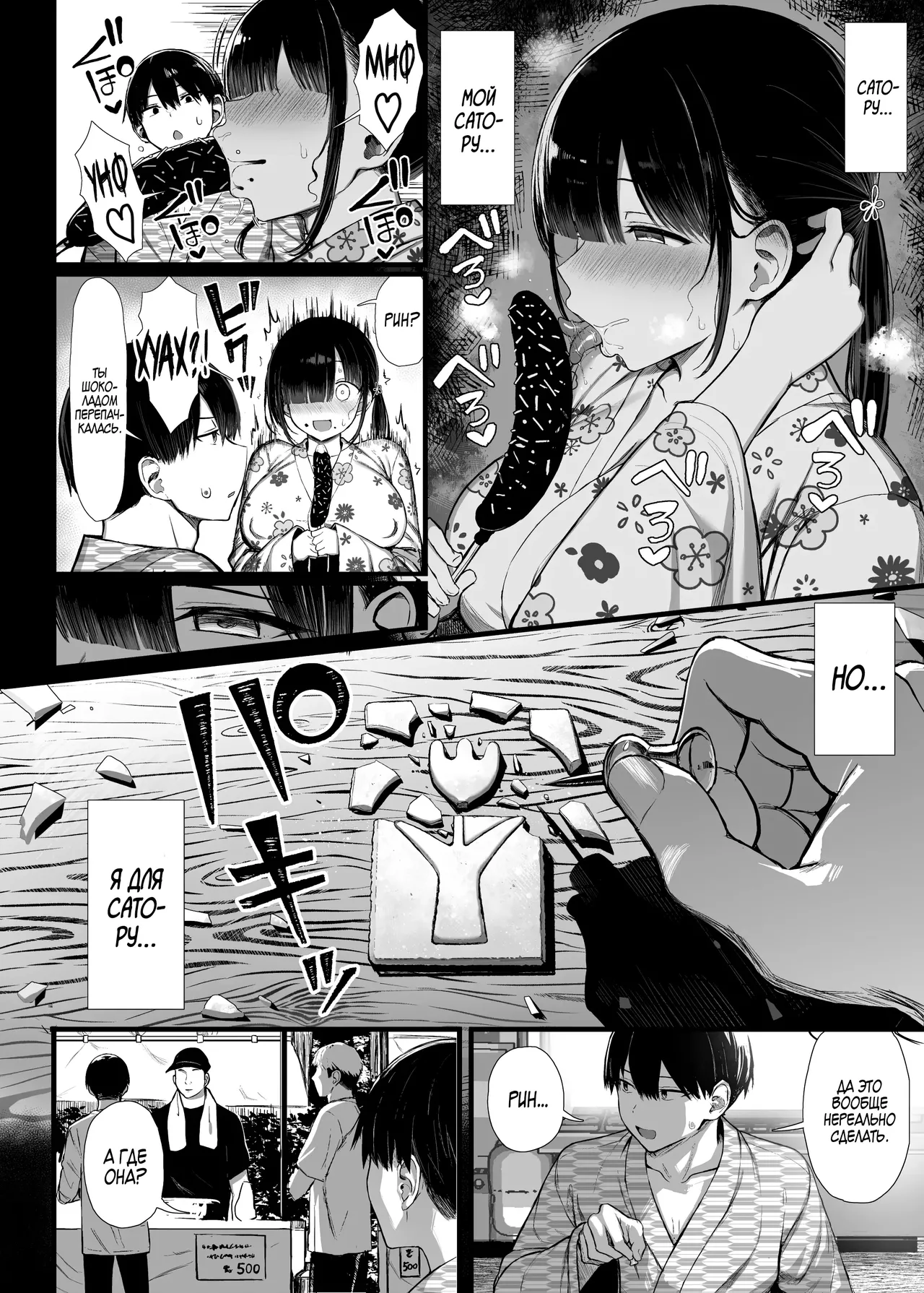 Bungaku Shoujo wa Somerareru 3l | Литературные девушки должны быть раскрепощены 3 page 10 full