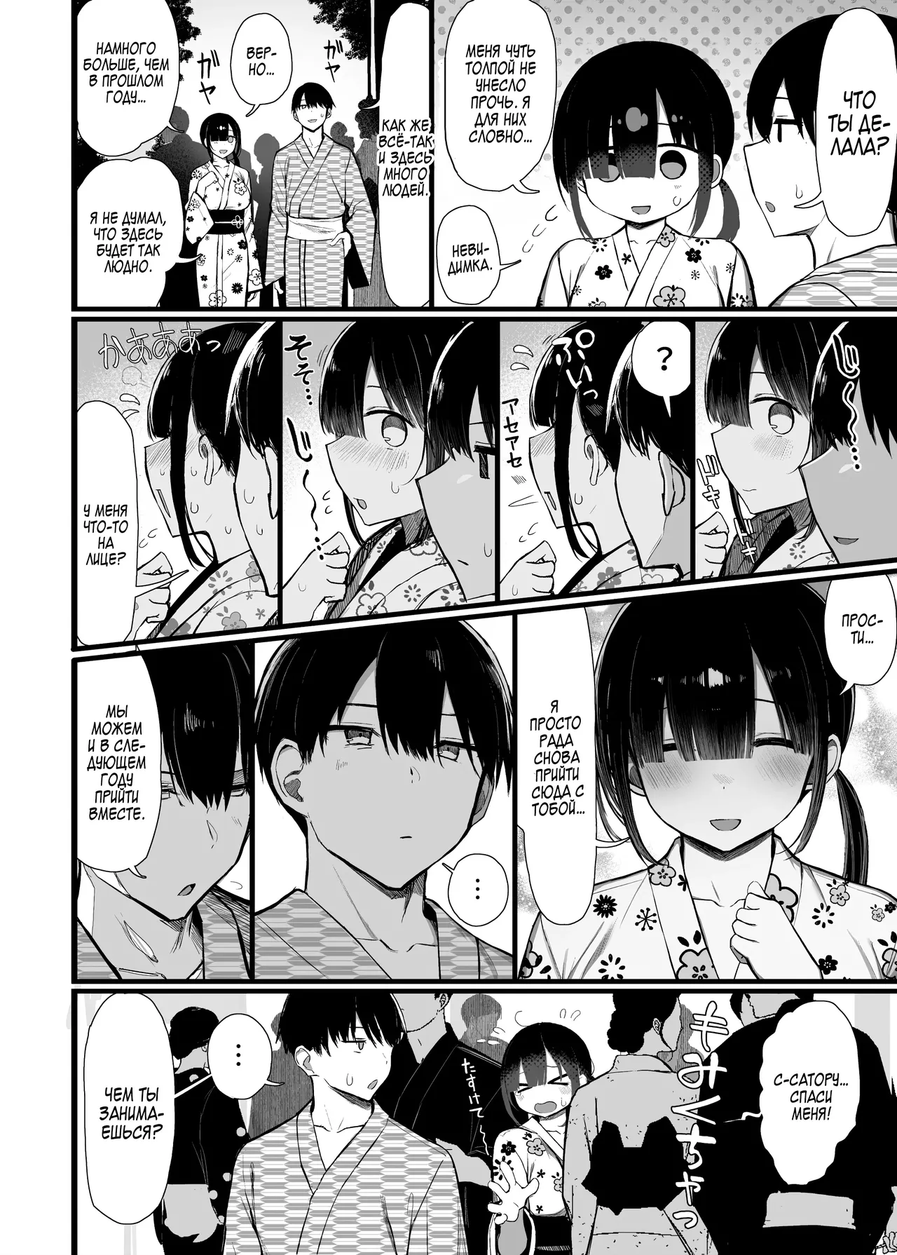 Bungaku Shoujo wa Somerareru 3l | Литературные девушки должны быть раскрепощены 3 page 4 full