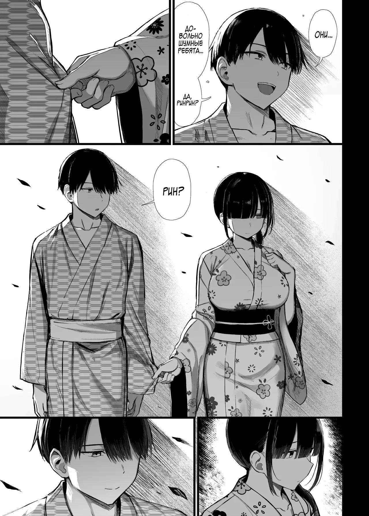 Bungaku Shoujo wa Somerareru 3l | Литературные девушки должны быть раскрепощены 3 page 7 full