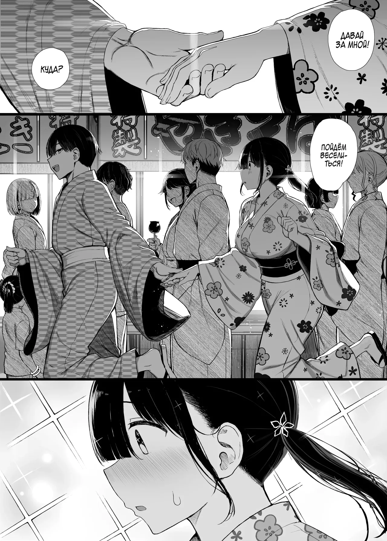 Bungaku Shoujo wa Somerareru 3l | Литературные девушки должны быть раскрепощены 3 page 8 full
