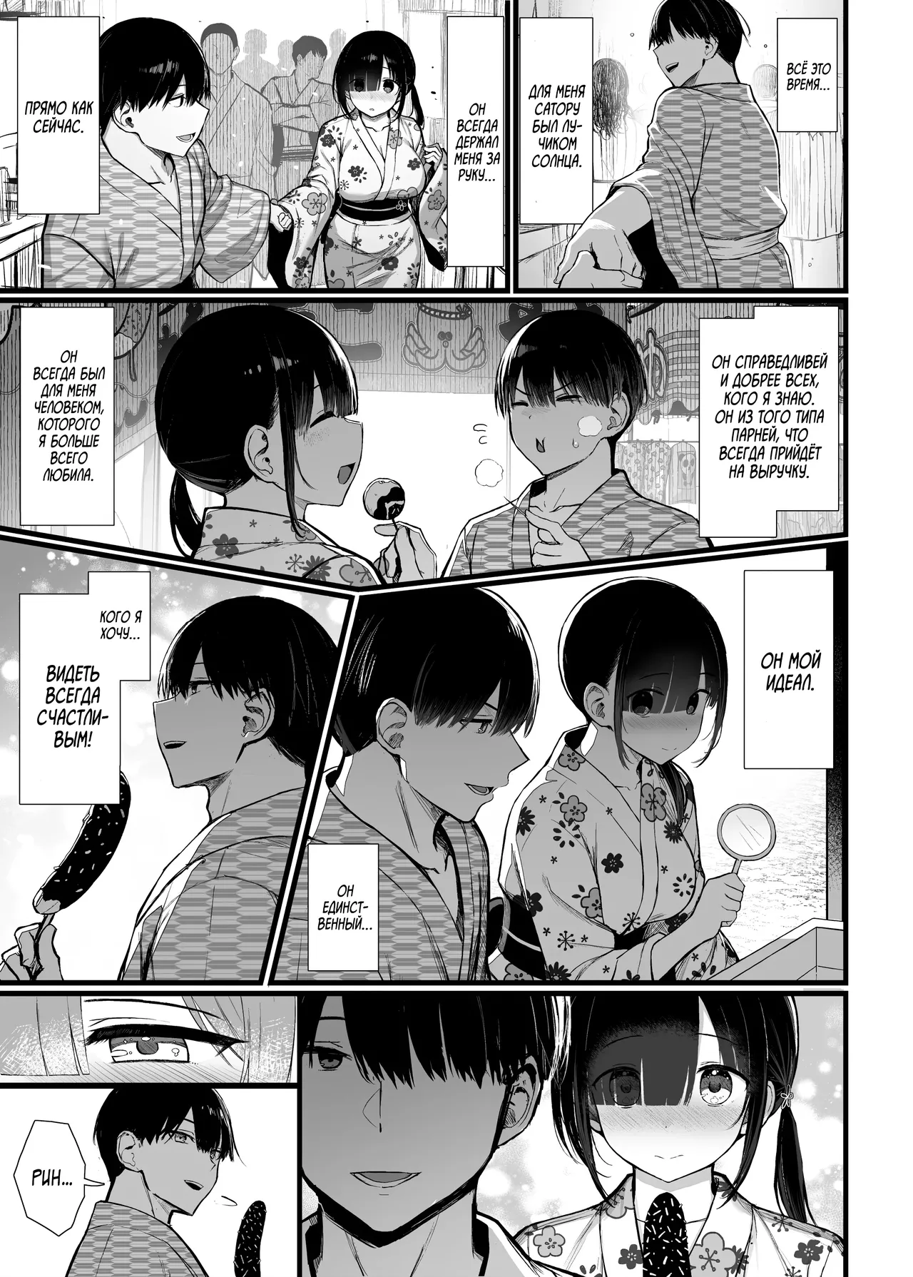 Bungaku Shoujo wa Somerareru 3l | Литературные девушки должны быть раскрепощены 3 page 9 full