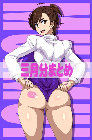 Muimui cover