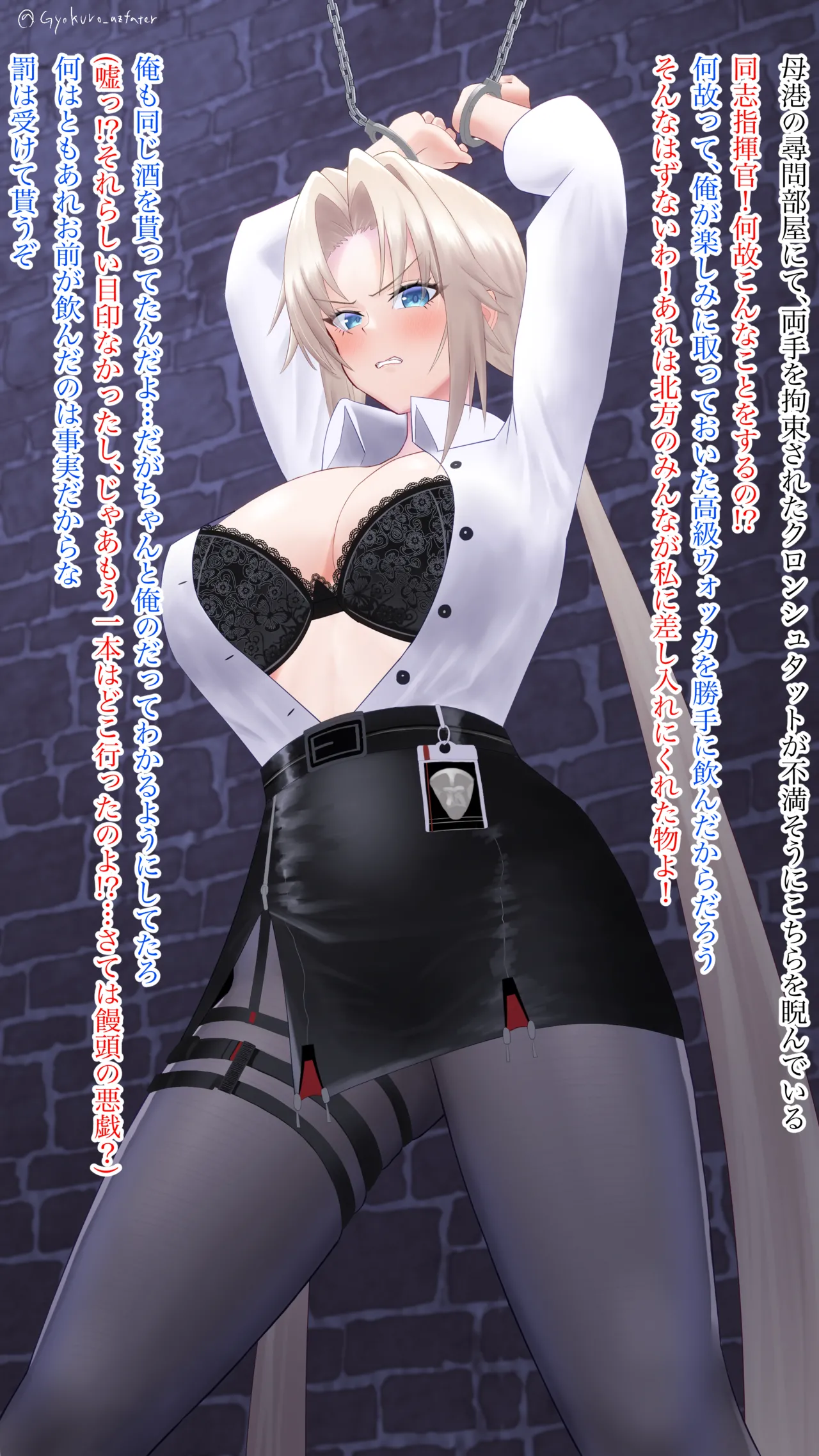 Kronshtadt Oshioki Hōchi Chōkyō page 1 full