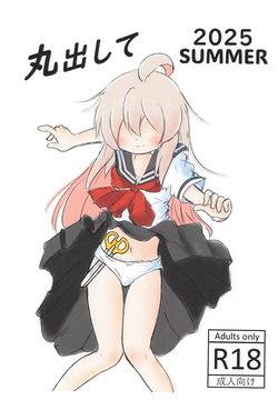 Marudashite 2025 Natsu