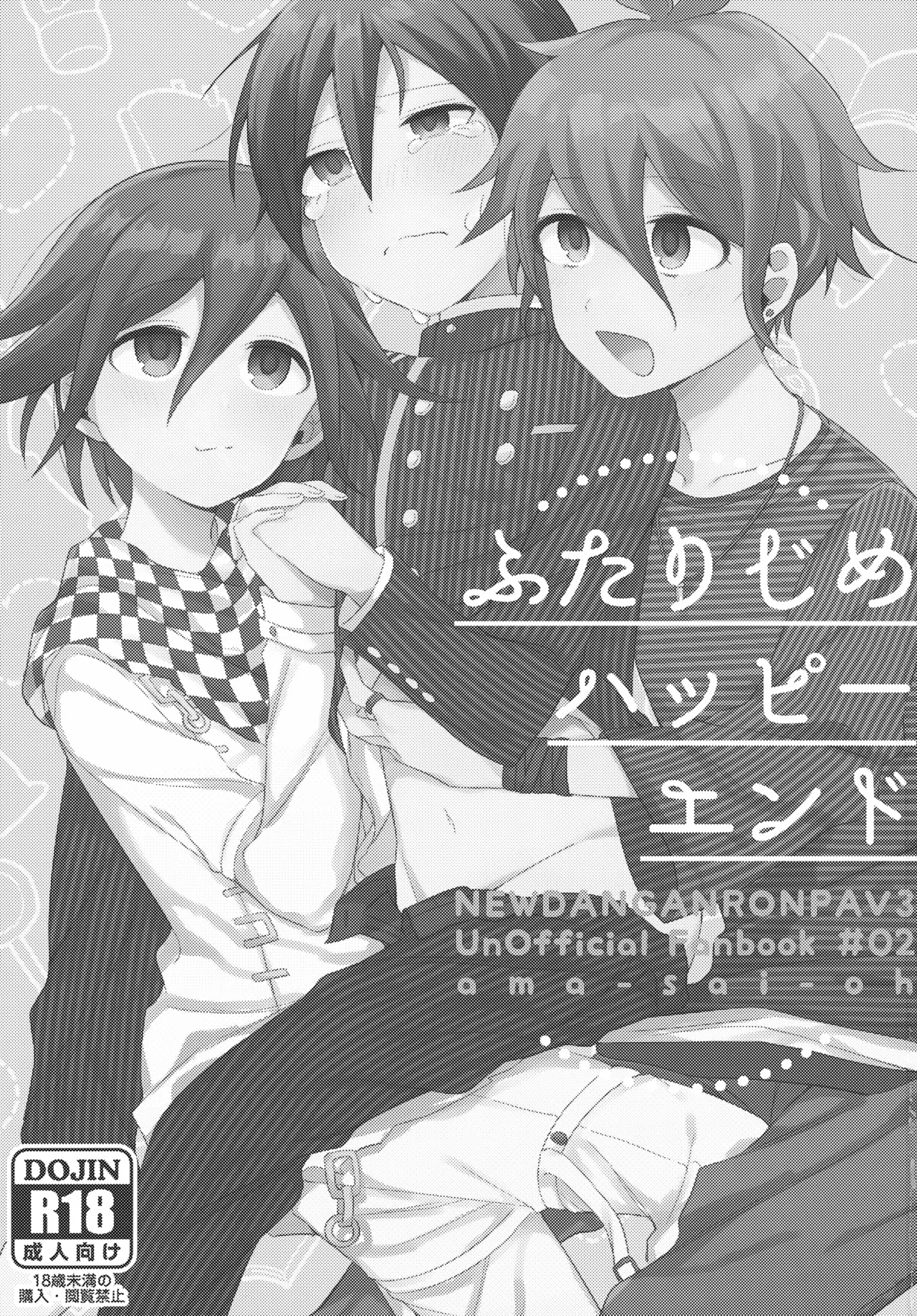 Futarijime Happy End page 2 full