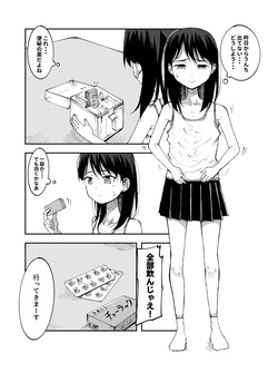 Gezai o Ikki Nomi Shite Onaka o Kowashichau Onnanoko