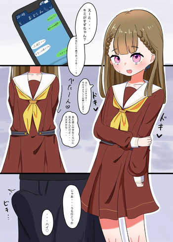 Kachimachi Kosuzu cover