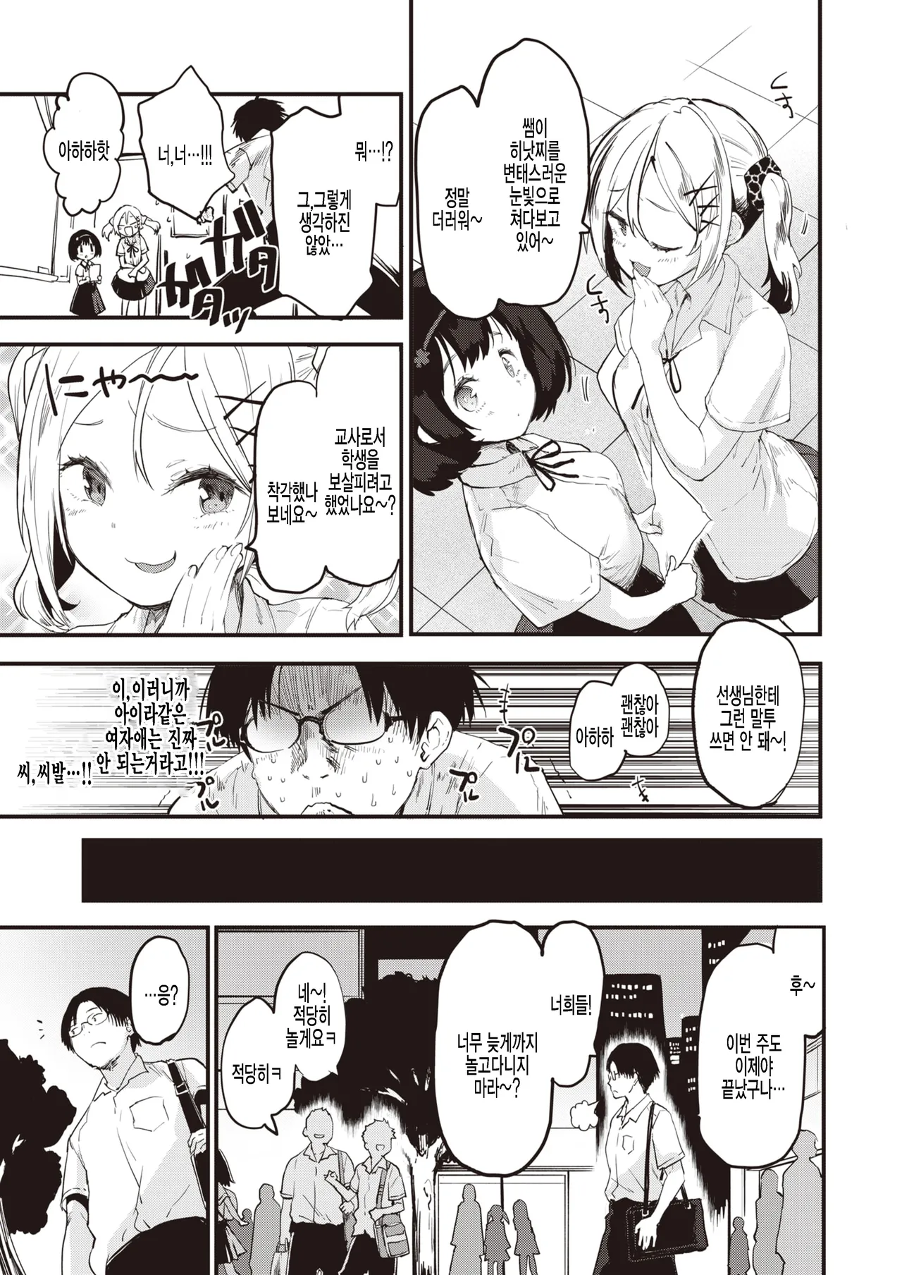 Juicy Girls + Ichibu Kyousanten 4P Leaflet | 쥬시걸즈 + 특별협찬 특전 리플릿 4P page 9 full